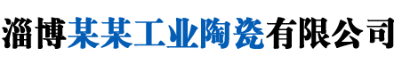 名泰（泉州）鞋材有限公司